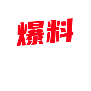抖音热瓜 成都百花潭公园男同户外开淫趴 插肛吃屌全程记录 现场无码监控曝光!-视频封面
